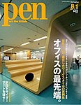 Ｐｅｎ（ペン）