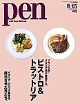 Ｐｅｎ（ペン）