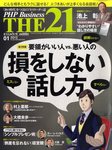 THE21
