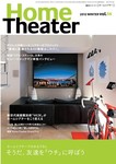 ホームシアター