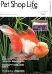 PETS REVIEW