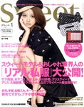 Sweet（スウィート）