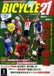 Bicycle21（バイシクル21）
