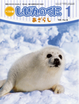 しぜんのくに
