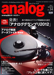 アナログ（analog)