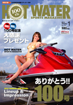 HOT WATER SPORTS MAGAZINE（ホットウォータースポーツマガジン）