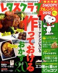 レタスクラブ