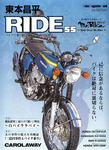 東本昌平 RIDE