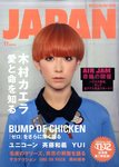 ROCKIN’ON JAPAN（ロッキング・オン・ジャパン）