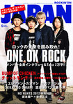 ROCKIN’ON JAPAN（ロッキング・オン・ジャパン）