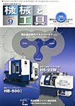 機械と工具