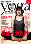 yoga JOURNAL（ヨガジャーナル）
