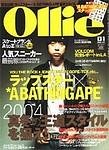 Ollie（オーリー）