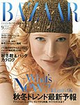 ハーパース・バザー日本版（Harper’s Bazaar）