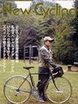 New Cycling(ニューサイクリング)