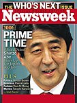 ニューズウィーク英語版 Newsweek