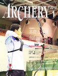 アーチェリー 2012年1月号 の表紙画像