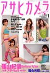 アサヒカメラ