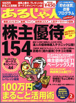 あるじゃん