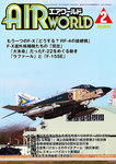 Air World (エアワールド)