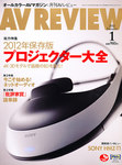 AVレビュー（AV REVIEW）