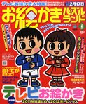 お絵かきパズルランド