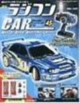週刊ラジコンカー(ラジコンCAR)