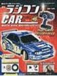 週刊ラジコンカー(ラジコンCAR)