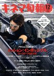 キネマ旬報