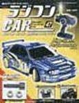 週刊ラジコンカー(ラジコンCAR)