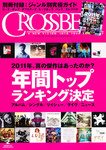 CROSSBEAT（クロスビート）