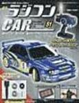 週刊ラジコンカー(ラジコンCAR)