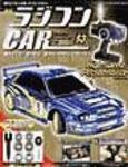 週刊ラジコンカー(ラジコンCAR)