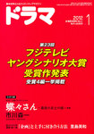 ドラマ