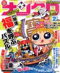 ナンクロ