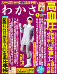 わかさ