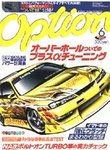 Option(オプション)