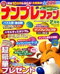 ナンプレファン
