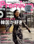 クロワッサンプレミアム
