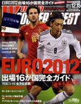 WORLD SOCCER DIGEST（ワールドサッカーダイジェスト）