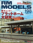 RM MODELS(RMモデルズ)