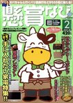 懸賞ナビ