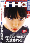 映画秘宝