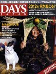 DAYS JAPAN（デイズ ジャパン）