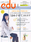 ｅｄｕ（エデュー）