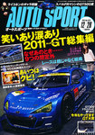 AUTO SPORT（オートスポーツ）