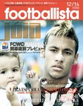 footballista（フットボリスタ）