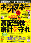 ネットマネー