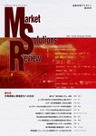 Market Solutions Review(マーケットソリューションズレビュー)