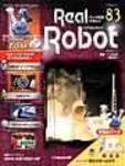 隔週刊リアルロボット